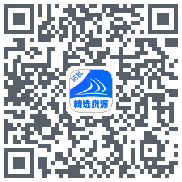 货满e家司机端的下載二維碼