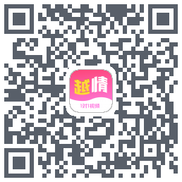 越情的下載二維碼