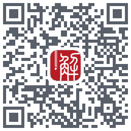 解螺旋的下載二維碼