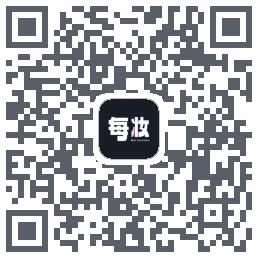 每妆的下載二維碼