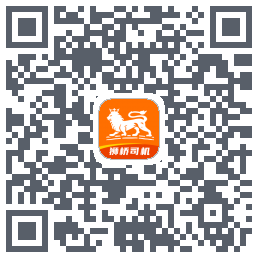 狮桥司机的下载二维码