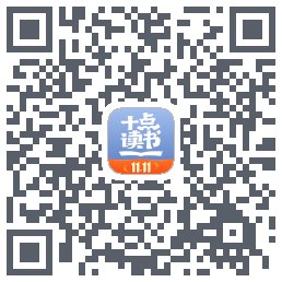 十点读书-Debug QRcode
