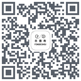丰德寿 QRcode