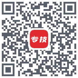专技之家的下載二維碼