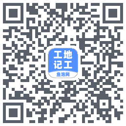工地记工的下載二維碼