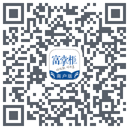 富掌柜商户版 QRcode
