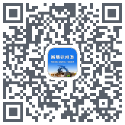 智慧钦州港 QRcode