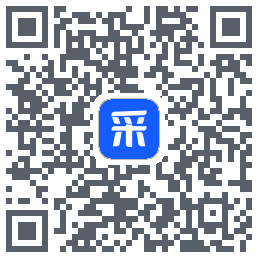 智采云的下载二维码