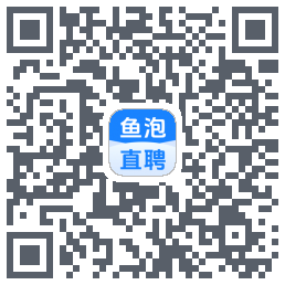 鱼泡直聘的下載二維碼