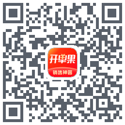 开单果的下载二维码
