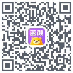蓝颜的下載二維碼