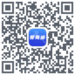 爱青城的下載二維碼