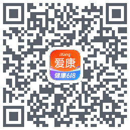 爱康约体检查报告的下載二維碼