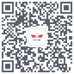 中信书院的下载二维码