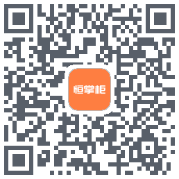 恒掌柜_测试codice QR per il download