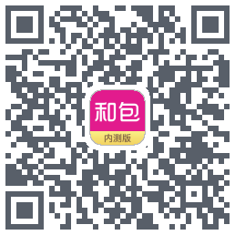 和包的下載二維碼