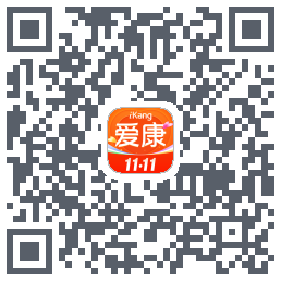 爱康-约体检查报告的下載二維碼