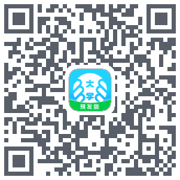 掌上大学-预发版的下載二維碼
