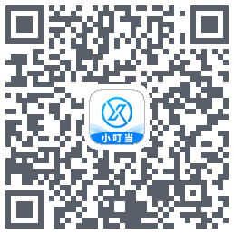 小叮当ERP的下載二維碼