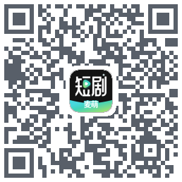 麦萌短剧 QRcode