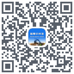 智慧钦州港 QRcode