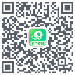 星芽短剧 QRcode