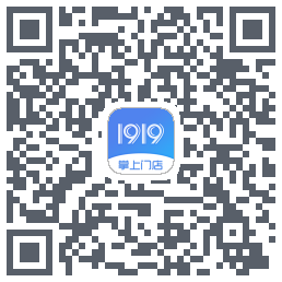 1919掌上门店 QRcode