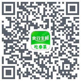 食行生鲜的下載二維碼
