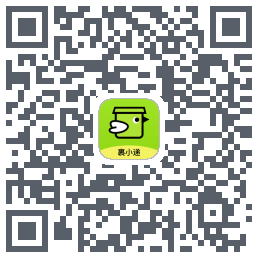 裹小递T的下載二維碼