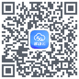 移动云应用 QRcode