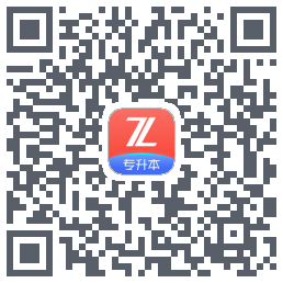 之了专升本的下載二維碼