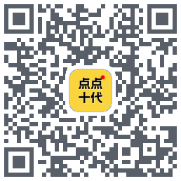 点点十代的下載二維碼