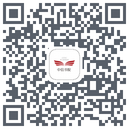中信书院 QR-код для загрузки