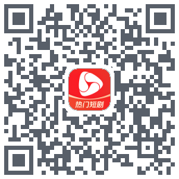 河马剧场 QRcode