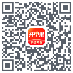 开单果的下載二維碼