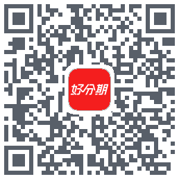 好分期的下载二维码