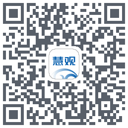 慧观 QRcode