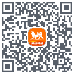 狮桥司机 QRcode