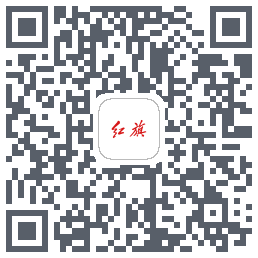 红旗智联du code QR de téléchargement