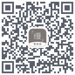 缦缦管家的下載二維碼