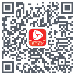 河马剧场的下載二維碼