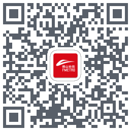 佛山地铁 QRcode