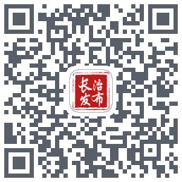 长治发布 QRcode