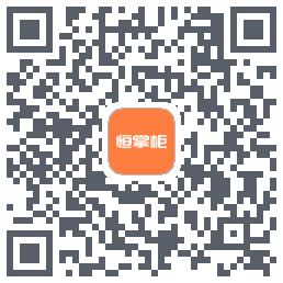 恒掌柜_测试的下载二维码