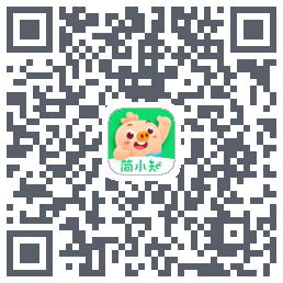 简小知开发版的下载二维码