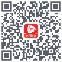 河马剧场的下載二維碼