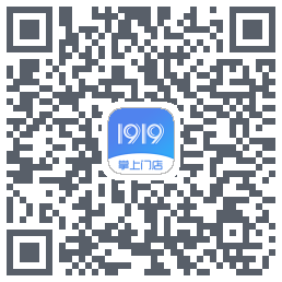 1919掌上门店的下載二維碼