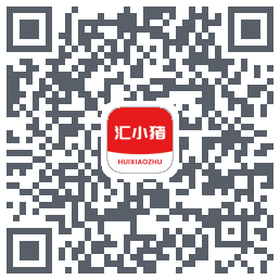 汇小猪 QRcode