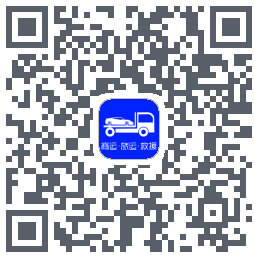 车拖车_Debug的下載二維碼