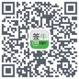 签牛电子合同 QRcode